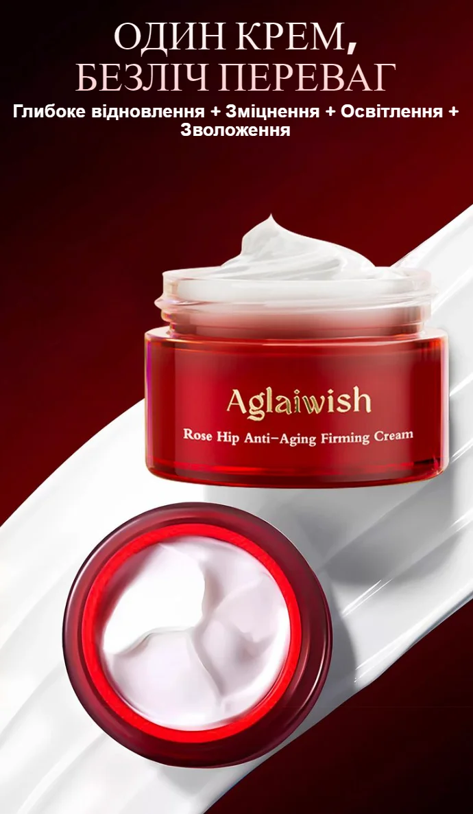 Aglaiwish  КРЕМ ПРОТИ ЗМОРШОК